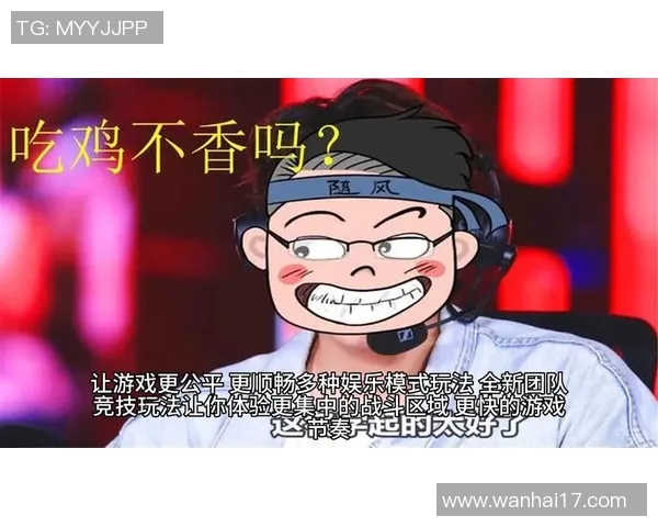 esports数据和平精英热点分析BLG战队在比赛中的控制策略与战术布局